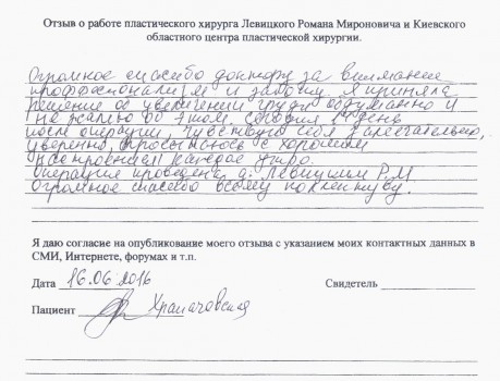 Scan_20160616_104505 (1)